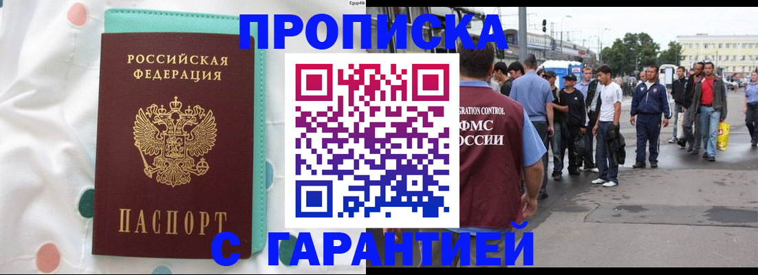 временная регистрация поиск в Сысерти