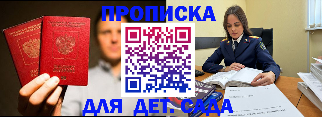временная регистрация в Сысерти