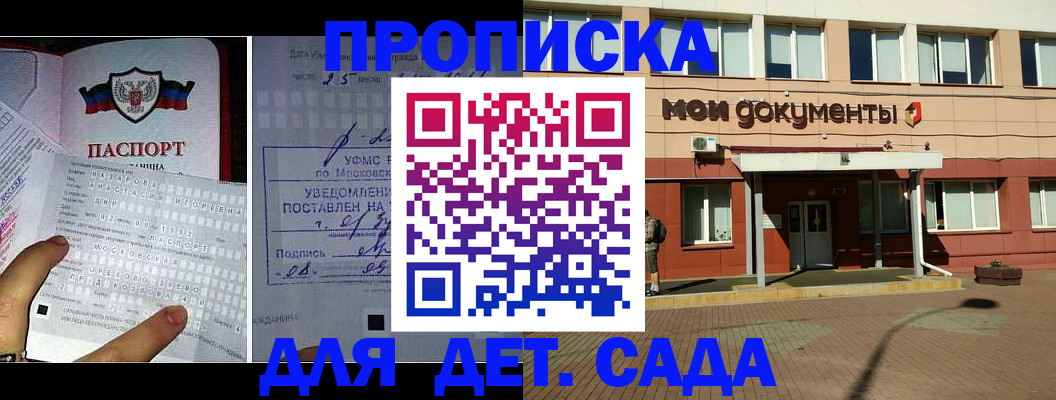 временная регистрация для школы в Сысерти